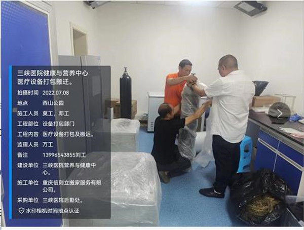 2022年7月8日重庆市三峡医院健康与营养中心医疗设备打包搬迁服务由重庆信则立搬家服务有限公司万州分公司承接，并圆满完成任务，且得到甲方一致好评。